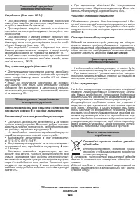 Страница 129