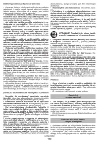 Страница 132