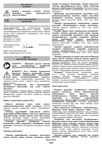 Страница 138