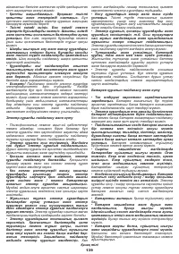 Страница 139