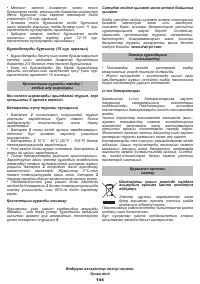 Страница 144