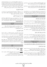 Страница 145