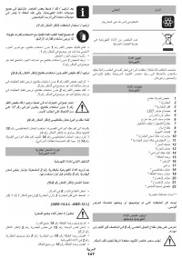 Страница 147