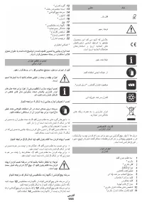 Страница 155