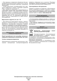 Страница 100