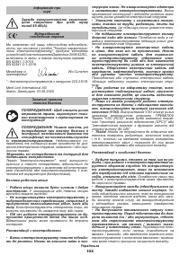 Страница 102