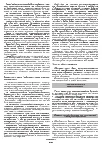 Страница 103