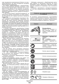 Страница 104