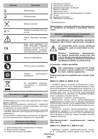 Страница 105