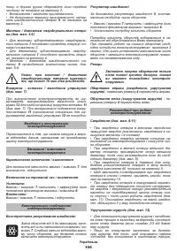 Страница 106