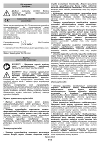 Страница 115