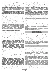 Страница 116