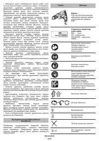 Страница 117