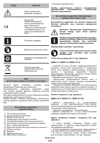 Страница 118
