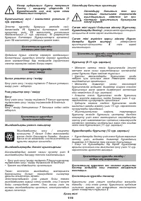 Страница 119