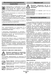 Страница 109