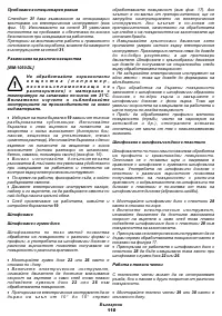 Страница 110