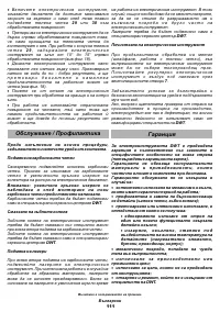 Страница 111