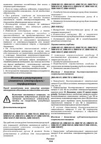 Страница 114