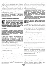 Страница 115