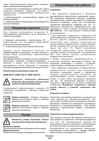 Страница 117