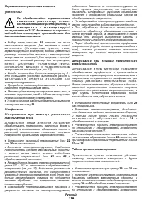 Страница 118