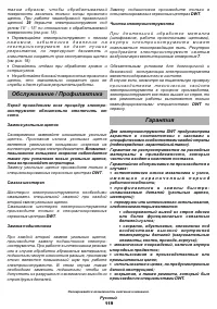 Страница 119