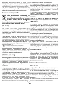 Страница 123