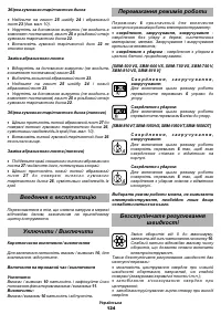 Страница 124