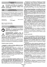 Страница 101