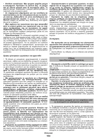 Страница 102