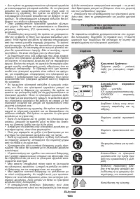 Страница 103