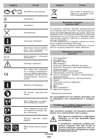 Страница 104