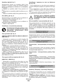 Страница 105