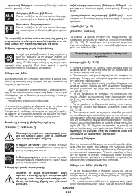 Страница 106