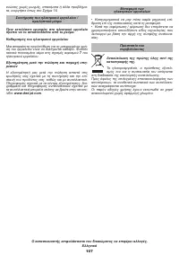 Страница 107