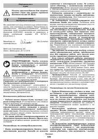 Страница 109