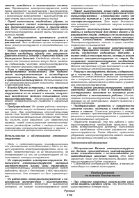 Страница 110