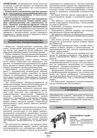 Страница 111