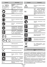 Страница 112