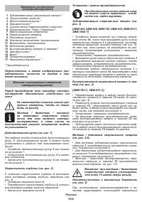 Страница 113