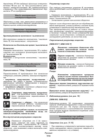 Страница 114