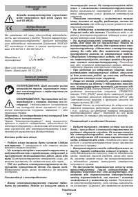 Страница 117