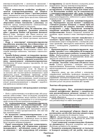 Страница 118