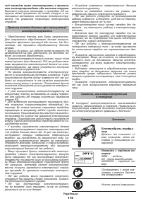 Страница 119