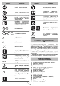 Страница 120