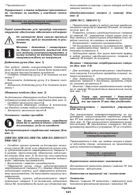 Страница 121