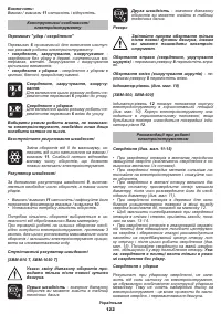 Страница 122