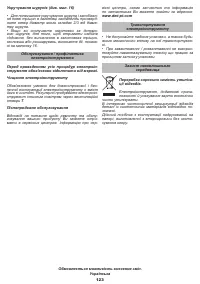 Страница 123