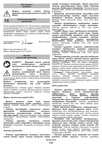 Страница 132